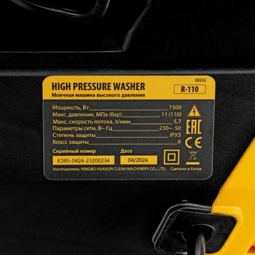 Моечная машина высокого давления Denzel R-110-Tehinstrument