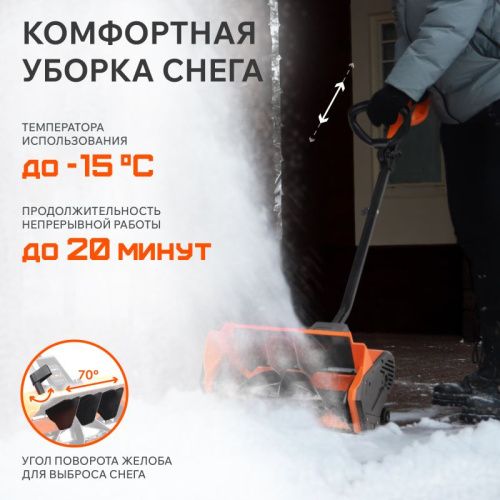 Снегоуборщик электрический PATRIOT PS 1600 E-Tehinstrument