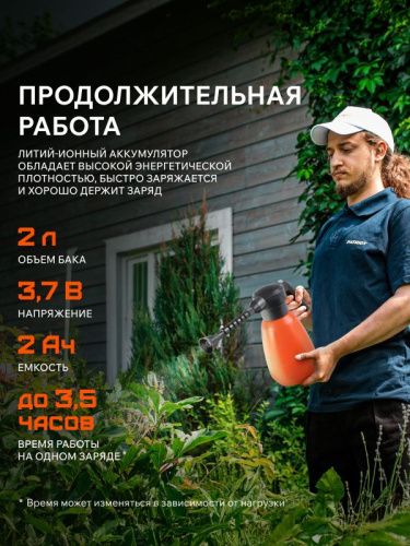 Опрыскиватель аккумуляторный Patriot PT-2 Li-Tehinstrument