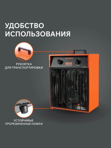 Тепловая пушка электрическая Patriot PT-Q 15-Tehinstrument