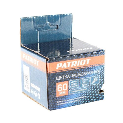 Щетка чашеобразная гофрированная (65 мм, М14), Patriot-Tehinstrument