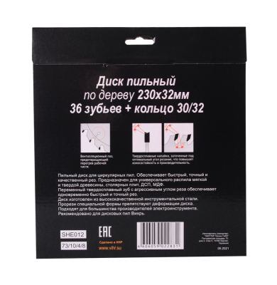 Диск пильный по дереву ВИХРЬ 230х32мм 36 зубьев-Tehinstrument