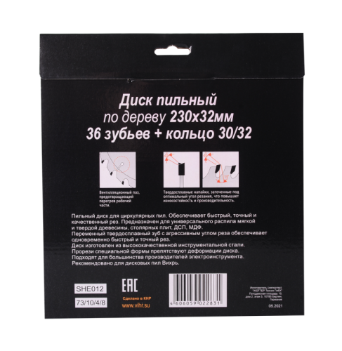 Диск пильный по дереву ВИХРЬ 230х32мм 36 зубьев-Tehinstrument