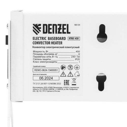 Конвектор электрический плинтусный Denzel ATRIC-450-Tehinstrument