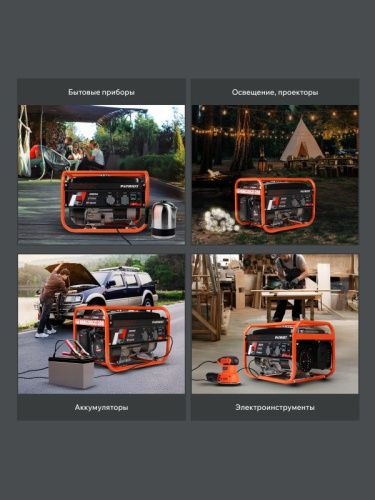 Генератор бензиновый Patriot GRS 3700C-Tehinstrument