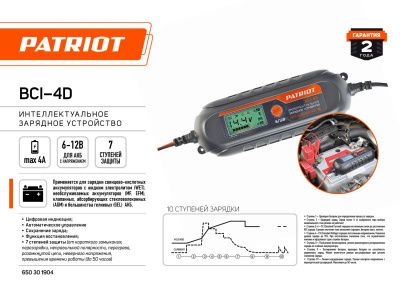 BCI 4 D-Tehinstrument