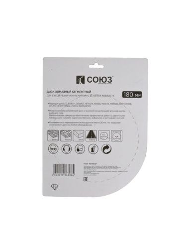 Сегментный алмазный диск, 180х22,2, Союз-Tehinstrument