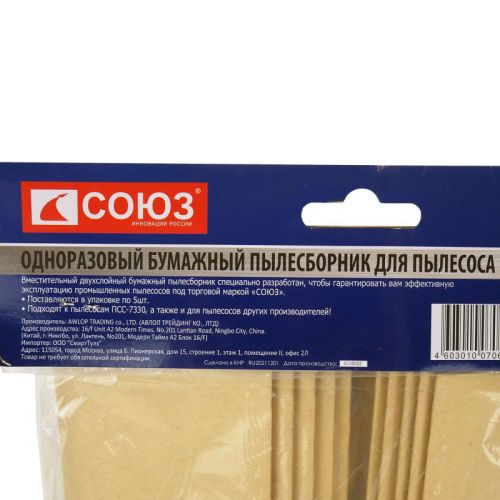 Бумажные мешки для пылесоса, 30л, 5шт/уп, СОЮЗ-Tehinstrument