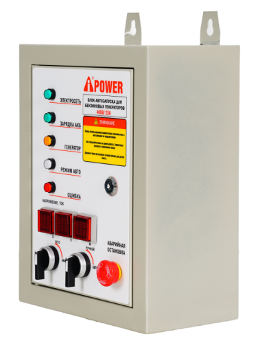 Блок автозапуска для бензиновых генераторов A-iPower 400В/25А 8 пин-Tehinstrument