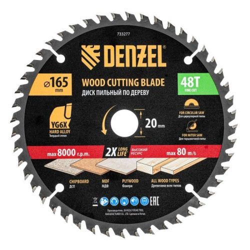 Пильный диск по дереву ф165 х 20 мм, 48 зубьев, тонкий Denzel-Tehinstrument