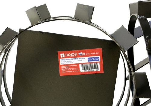 Грунтозацепы для мотоблока СОЮЗ БМ1С-26-430-160-Tehinstrument