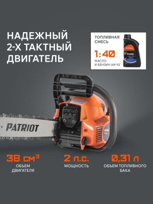 Пила цепная бензиновая Patriot PT 3816 Imperial-Tehinstrument