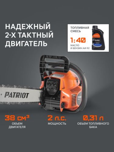 Пила цепная бензиновая Patriot PT 3816 Imperial-Tehinstrument