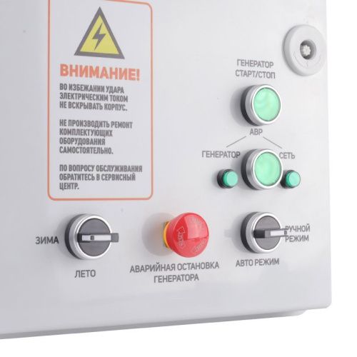 Блок автоматического ввода резервного генератора PATRIOT AGR 3015W-Tehinstrument