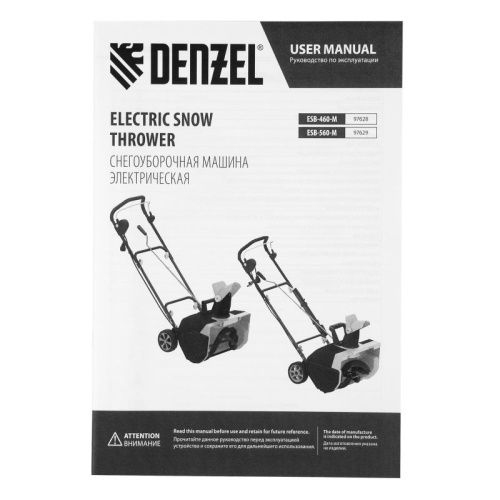 Электрическая снегоуборочная машина Denzel ESB-460-M-Tehinstrument