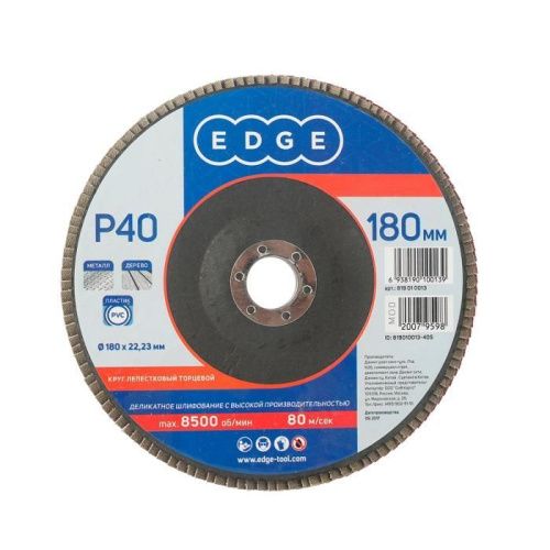 Круг лепестковый торцевой (180х22.23 мм, P40), Patriot-Tehinstrument