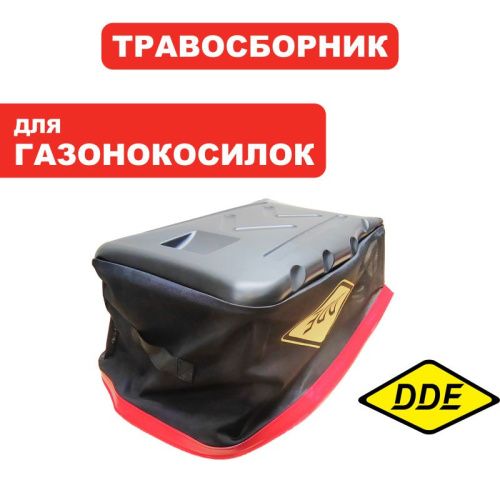 Травосборник газонокосилки DDE - мешок к WYS18-WD65_Элегия /LM46-60 --> 915-021-064--> 915-021-064-Tehinstrument