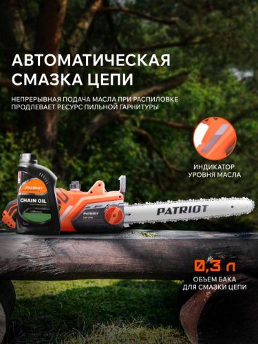 Пила цепная электрическая Patriot ESP 2418-Tehinstrument