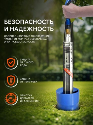 Насос скважинный Patriot SP 2250 S-Tehinstrument
