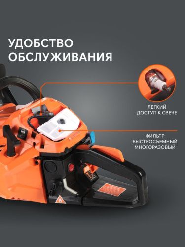 Пила цепная бензиновая Patriot PT 452-Tehinstrument