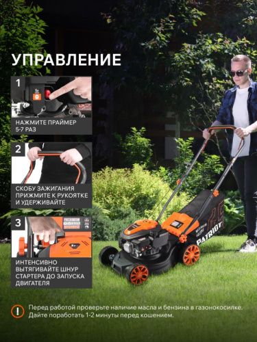 Газонокосилка бензиновая Patriot PT 400-Tehinstrument