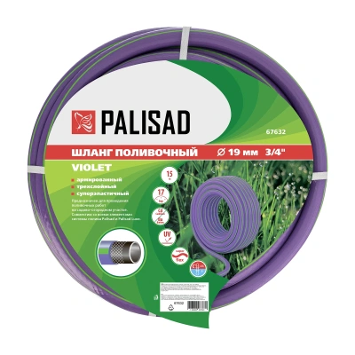 Шланг поливочный армированный, 3-х слойный, серия Violet, 3/4", 15 м Palisad-Tehinstrument