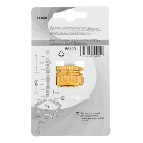 Адаптер латунный, 1/2-3/4, внутренняя резьба, с переходником Palisad-Tehinstrument