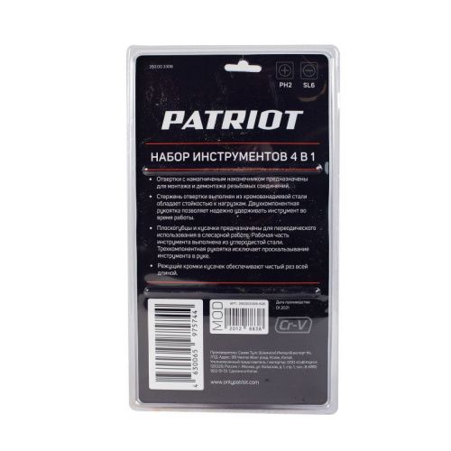 Набор инструментов PATRIOT 4 в 1-Tehinstrument