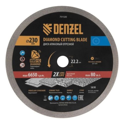 Диск алмазный отрезной DENZEL, ф230 х 22.2 мм, сплошной, мокрый рез, HWD92, круг, 731320-Tehinstrument