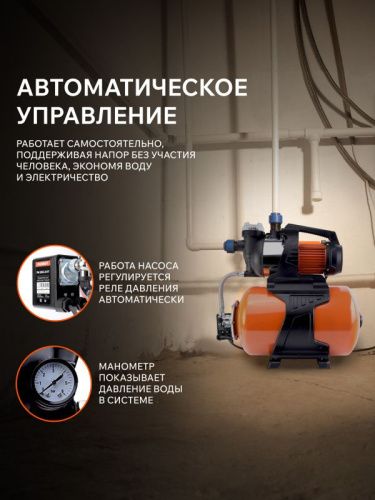 Насосная станция Patriot PW 1200-24 ST-Tehinstrument