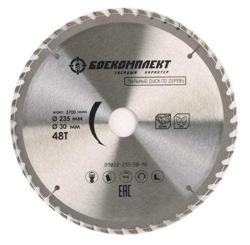 Пильный диск по дереву 235x30мм, 48 зубьев, БОЕКОМПЛЕКТ-Tehinstrument