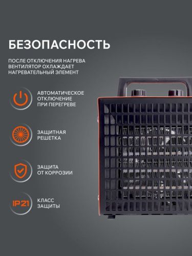 Тепловая пушка электрическая PATRIOT PTQ 3 S-Tehinstrument