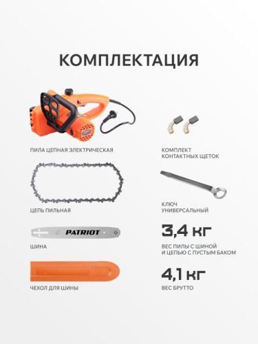 Пила цепная электрическая Patriot ESP 1614-Tehinstrument