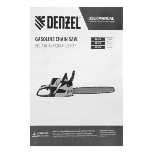 Пила цепная бензиновая Denzel DS-5218-Tehinstrument