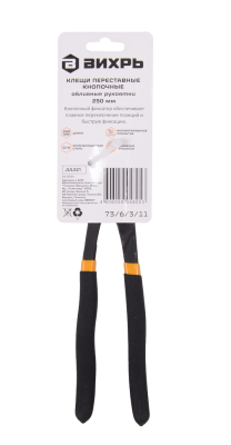 Клещи переставные,250 мм., кнопочные, обливные рукоятки Вихрь-Tehinstrument