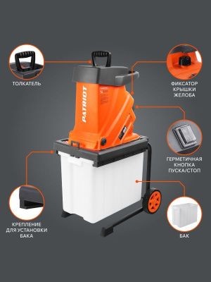 Измельчитель электрический Patriot SE 26-Tehinstrument