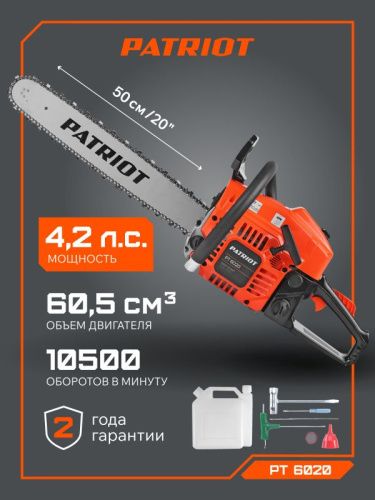 Пила цепная бензиновая Patriot PT 6020-Tehinstrument