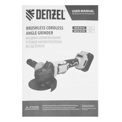 Бесщеточная аккумуляторная угловая шлифовальная машина Denzel AGH-BL-20-125, Li-Ion, 20 В-Tehinstrument