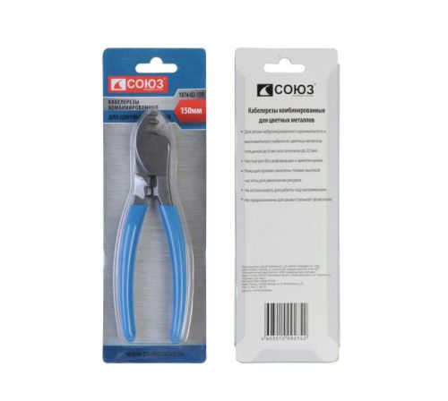 Кабелерез комбинированный, 150 мм, рез до 6 мм, СОЮЗ-Tehinstrument