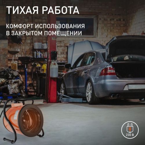 Тепловая пушка электрическая Patriot PT-R 3-Tehinstrument
