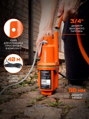 Насос вибрационный Patriot VP 40 В-Tehinstrument