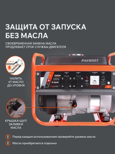 Генератор бензиновый Patriot GRS 1500-Tehinstrument