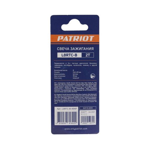 Свечи Patriot L8RTC-B для 2-х тактных двигателей-Tehinstrument
