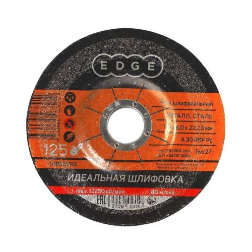 Диск отрезной шлифовальный по металлу (125х6.0х22.23 мм), Patriot-Tehinstrument