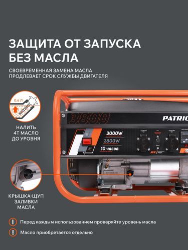 Генератор бензиновый Patriot GRS 3800-Tehinstrument