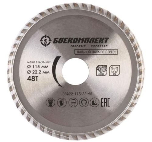 Пильный диск по дереву 115x22,23мм, 48 зубьев, БОЕКОМПЛЕКТ-Tehinstrument