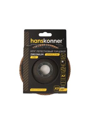 Круг зачистной лепестковый ЦИРКОНИЕВЫЙ, конический 125х22, зерно 80, Hanskonner-Tehinstrument