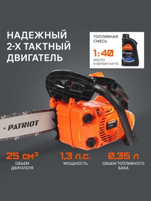 Пила цепная бензиновая Patriot PT 2512-Tehinstrument