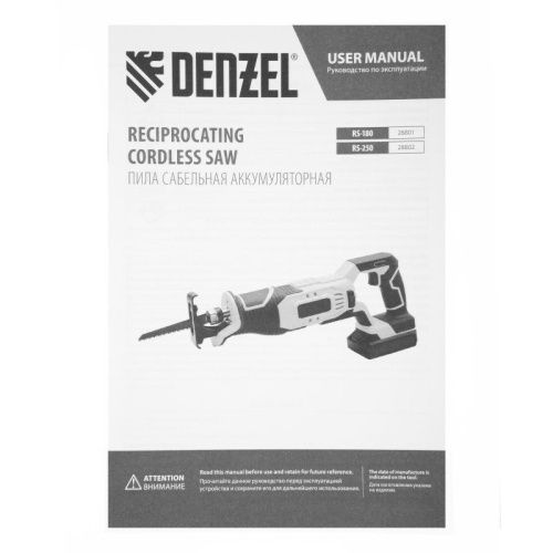 Пила сабельная аккумуляторная Denzel  RS-250 бесщеточная-Tehinstrument