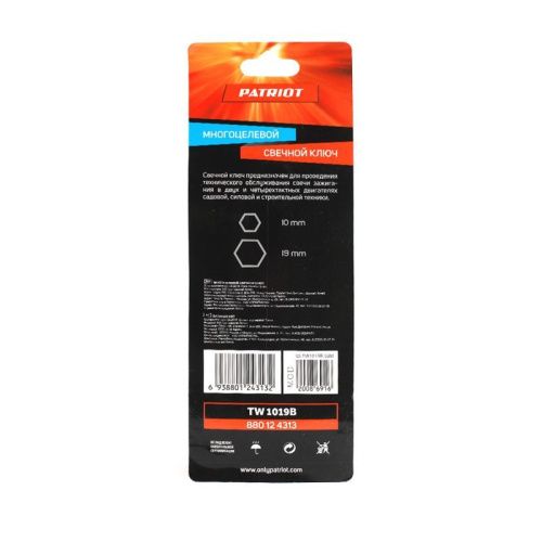 Ключ свечной универсальный (10х19), Patriot-Tehinstrument